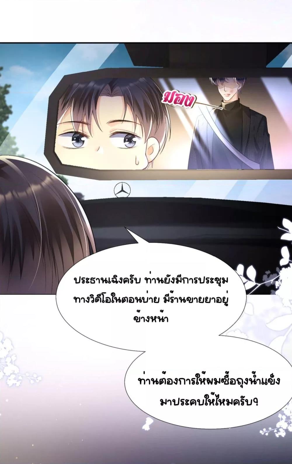 อ่านการ์ตูน Unexpectedly Occupy 17 ภาพที่ 3