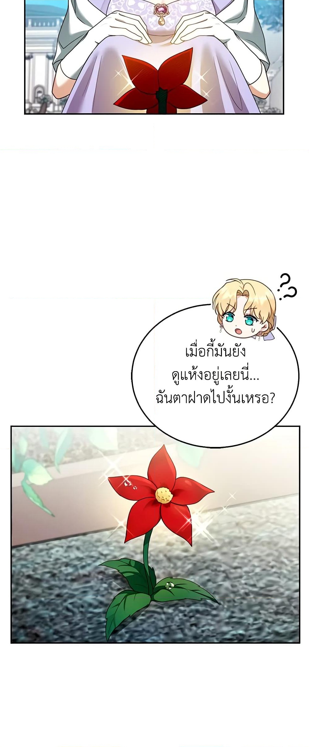 อ่านการ์ตูน I Am Trying To Divorce My Villain Husband, But We Have A Child Series 42 ภาพที่ 21