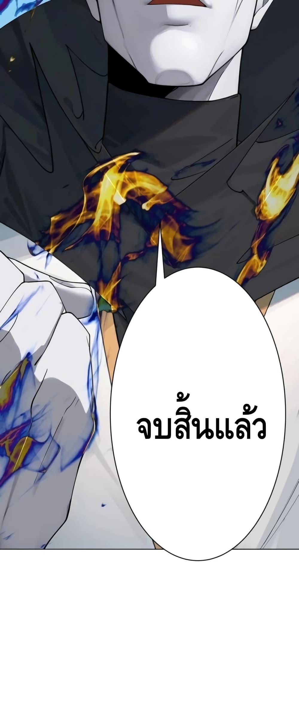 อ่านการ์ตูน The Empress Is Actually My Disciple 32 ภาพที่ 31