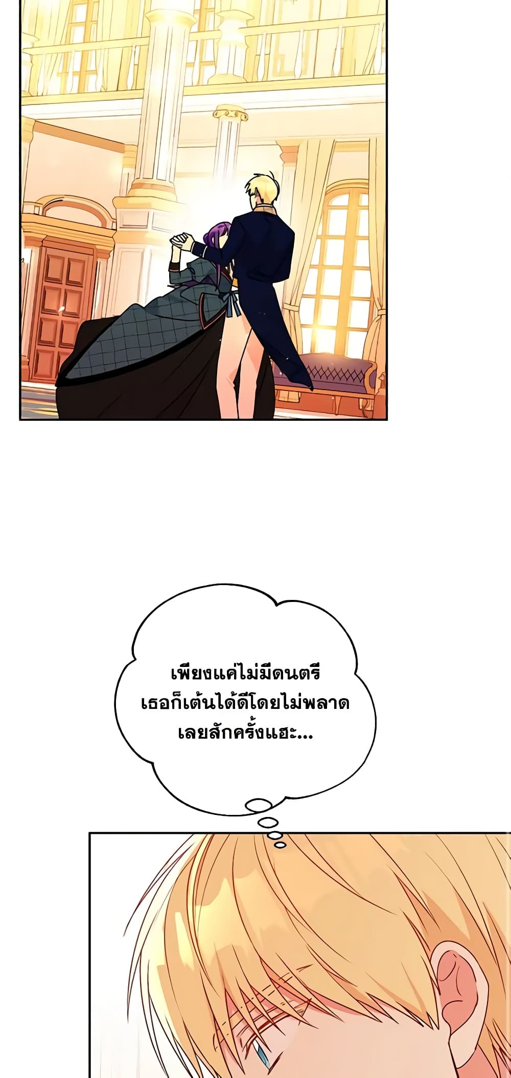 อ่านการ์ตูน Elena Evoy Observation Diary 54 ภาพที่ 24