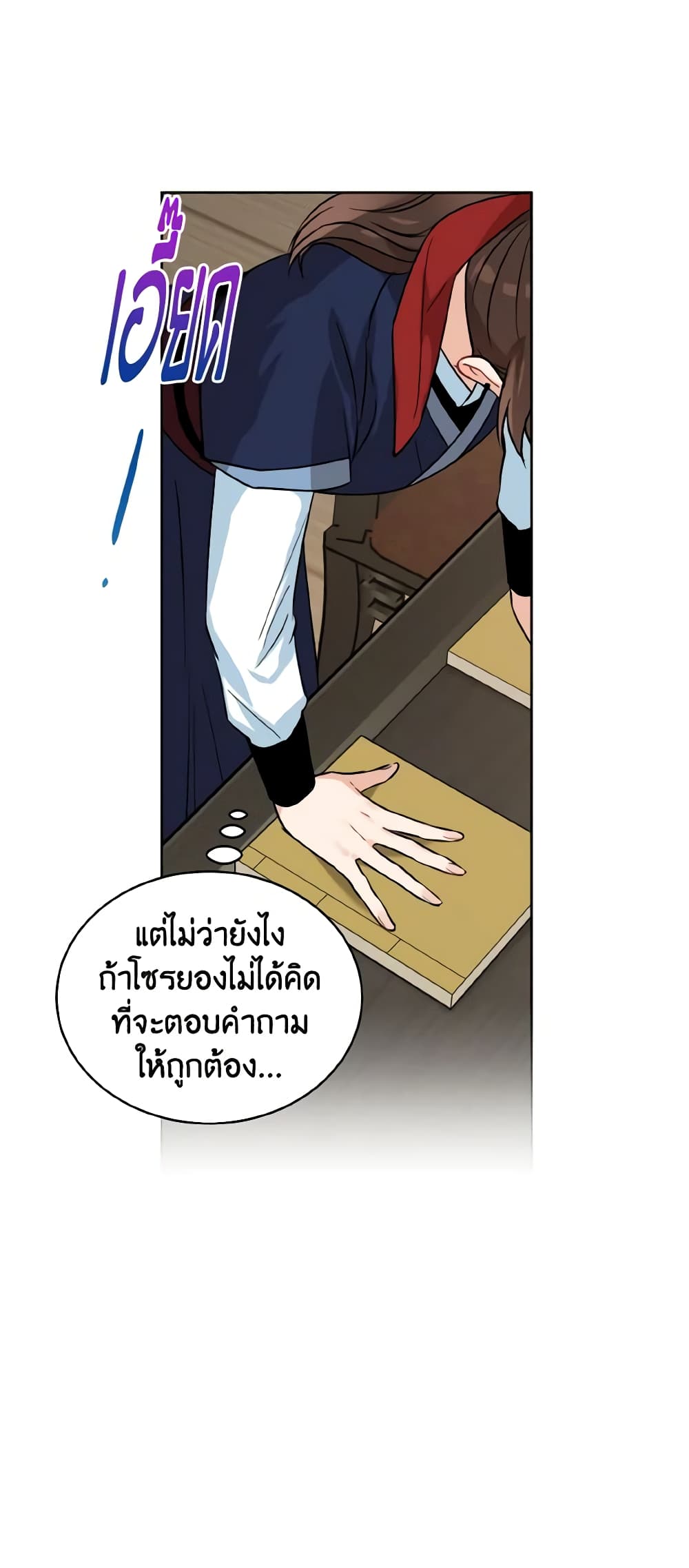 อ่านการ์ตูน Empress’s Flower Garden 43 ภาพที่ 17