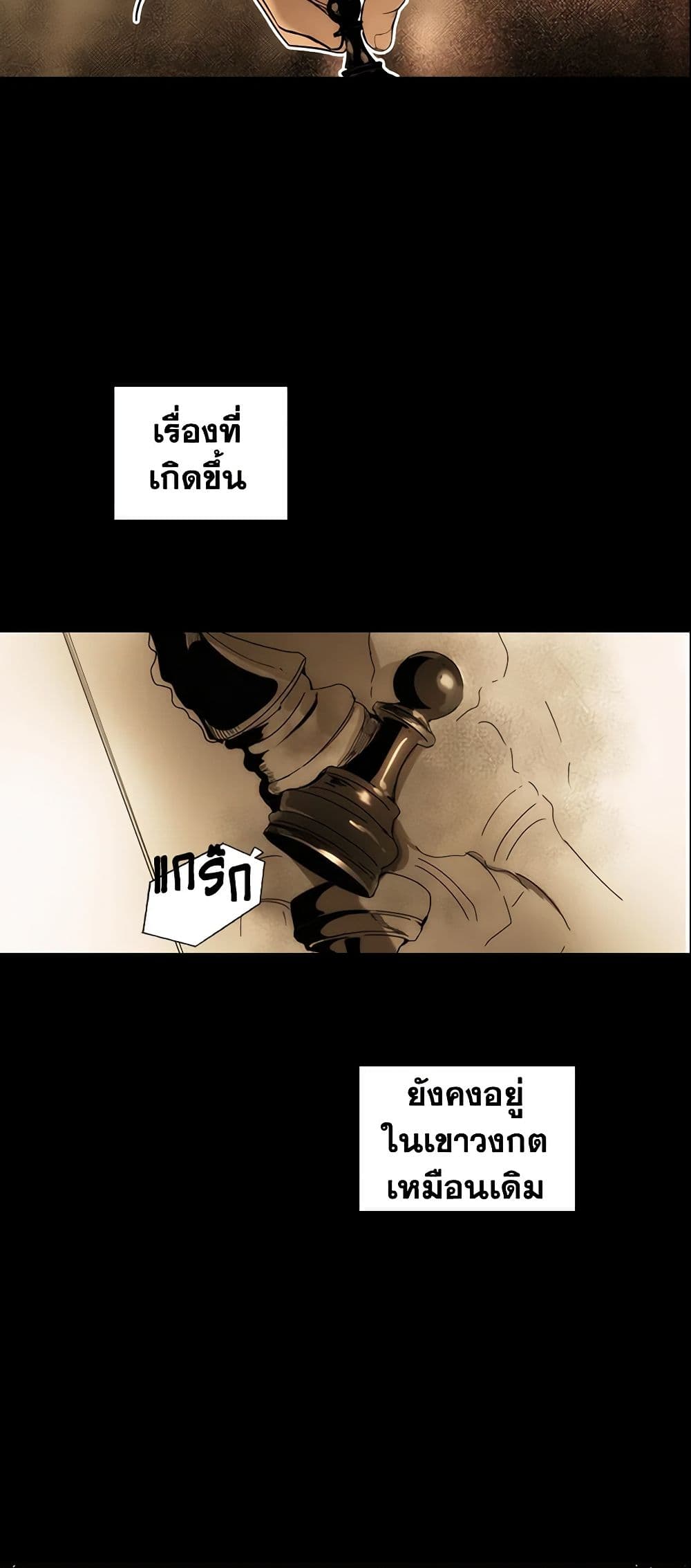 อ่านการ์ตูน The Fantasie of a Stepmother 63 ภาพที่ 29