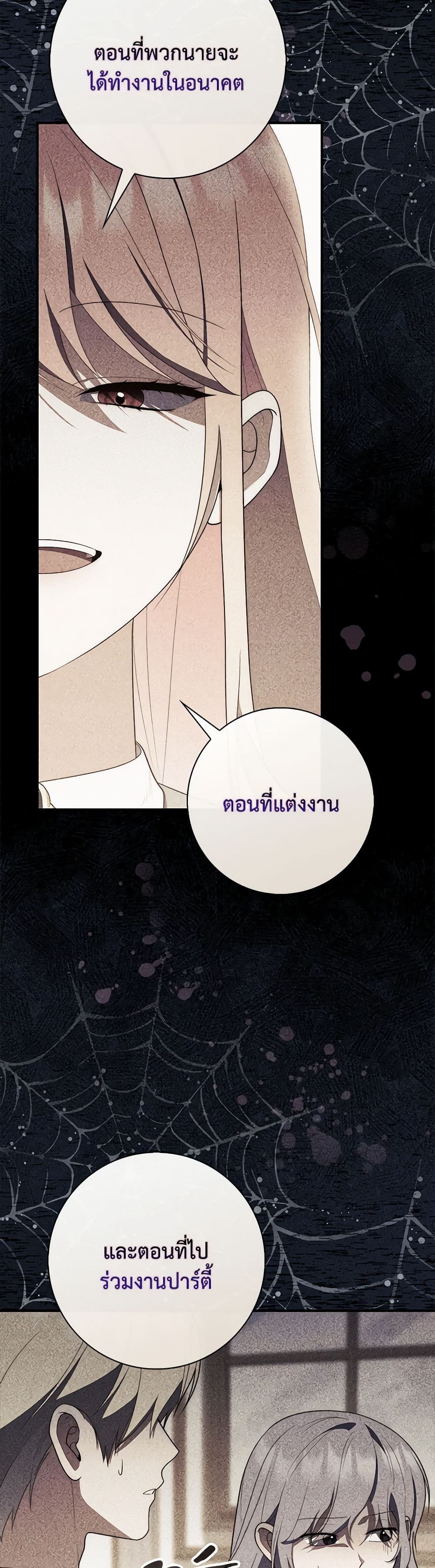 อ่านการ์ตูน Fortune-Telling Lady 60 ภาพที่ 28