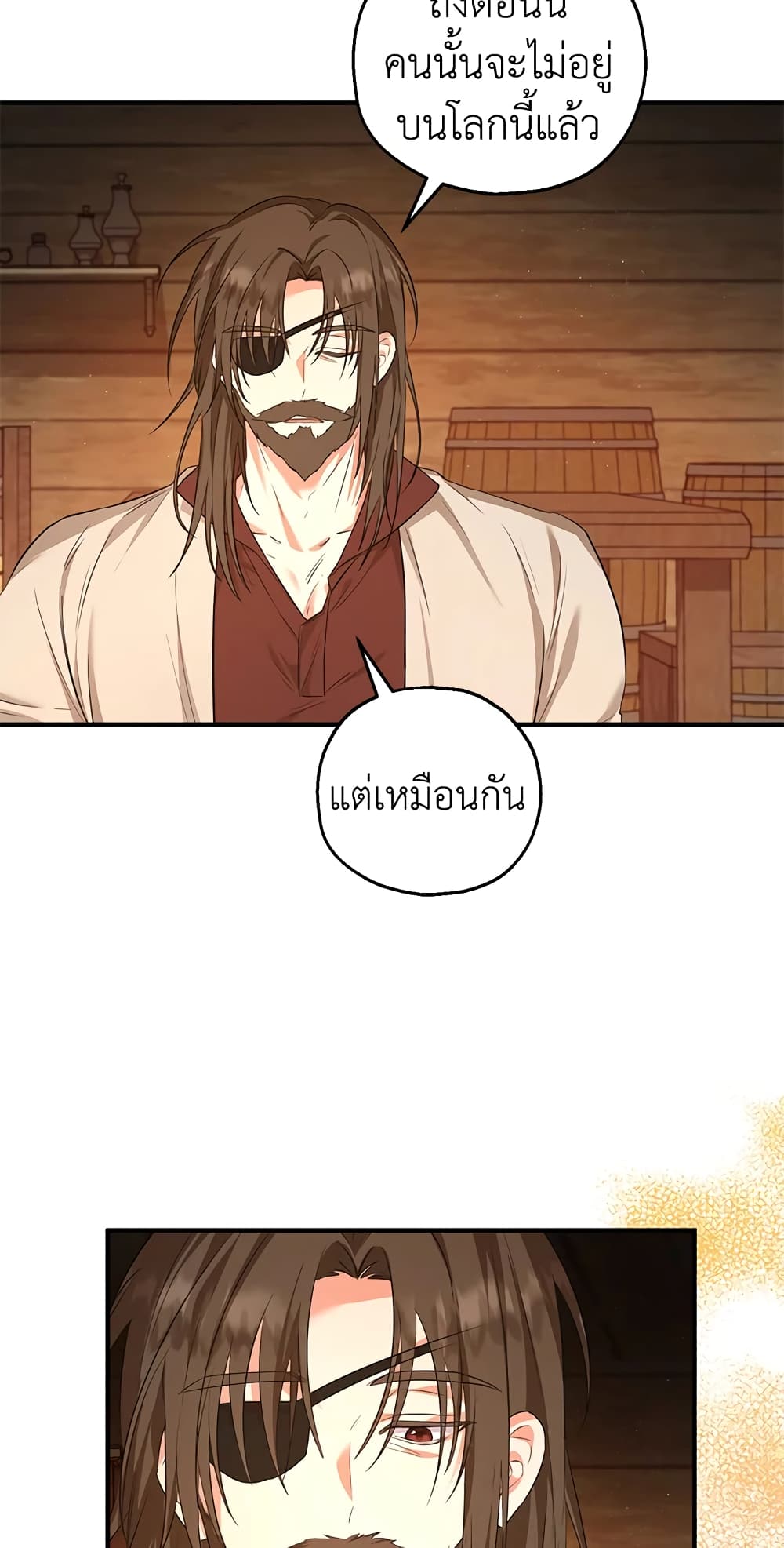 อ่านการ์ตูน The Adopted Daughter-in-law Wants To Leave 31 ภาพที่ 4