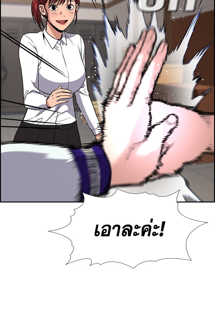 อ่านการ์ตูน True Education 118 ภาพที่ 119