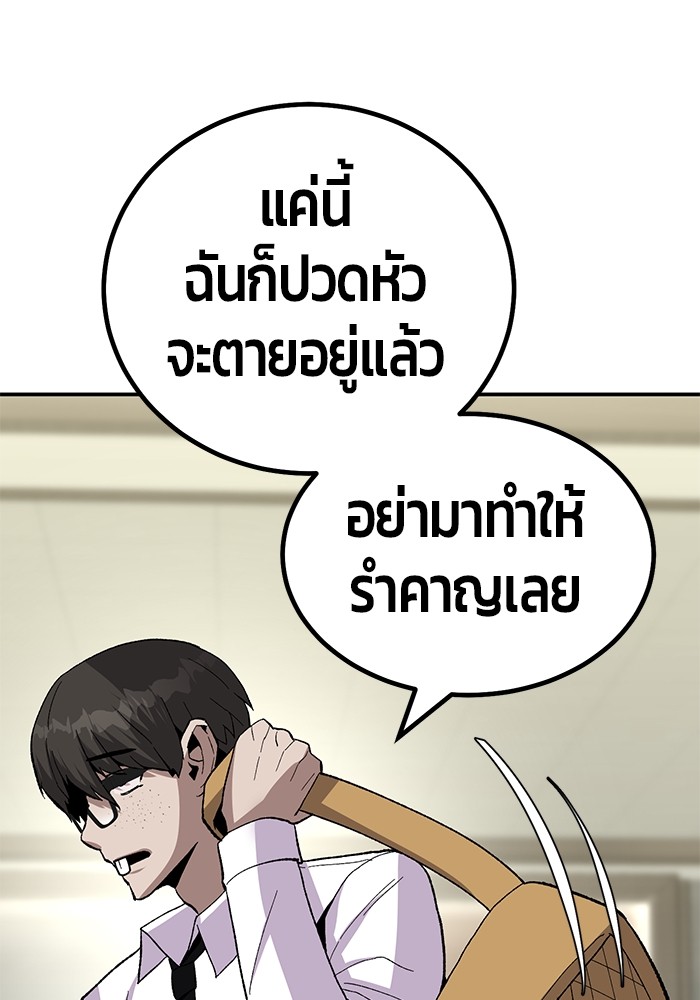 อ่านการ์ตูน Hand over the Money! 18 ภาพที่ 32