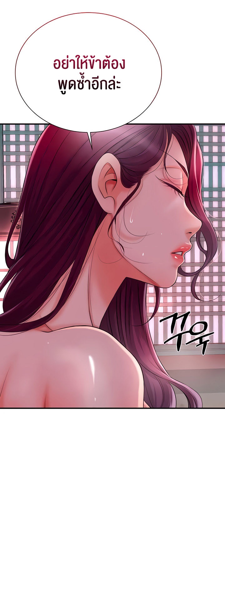 อ่านการ์ตูน Brothel 14 ภาพที่ 12