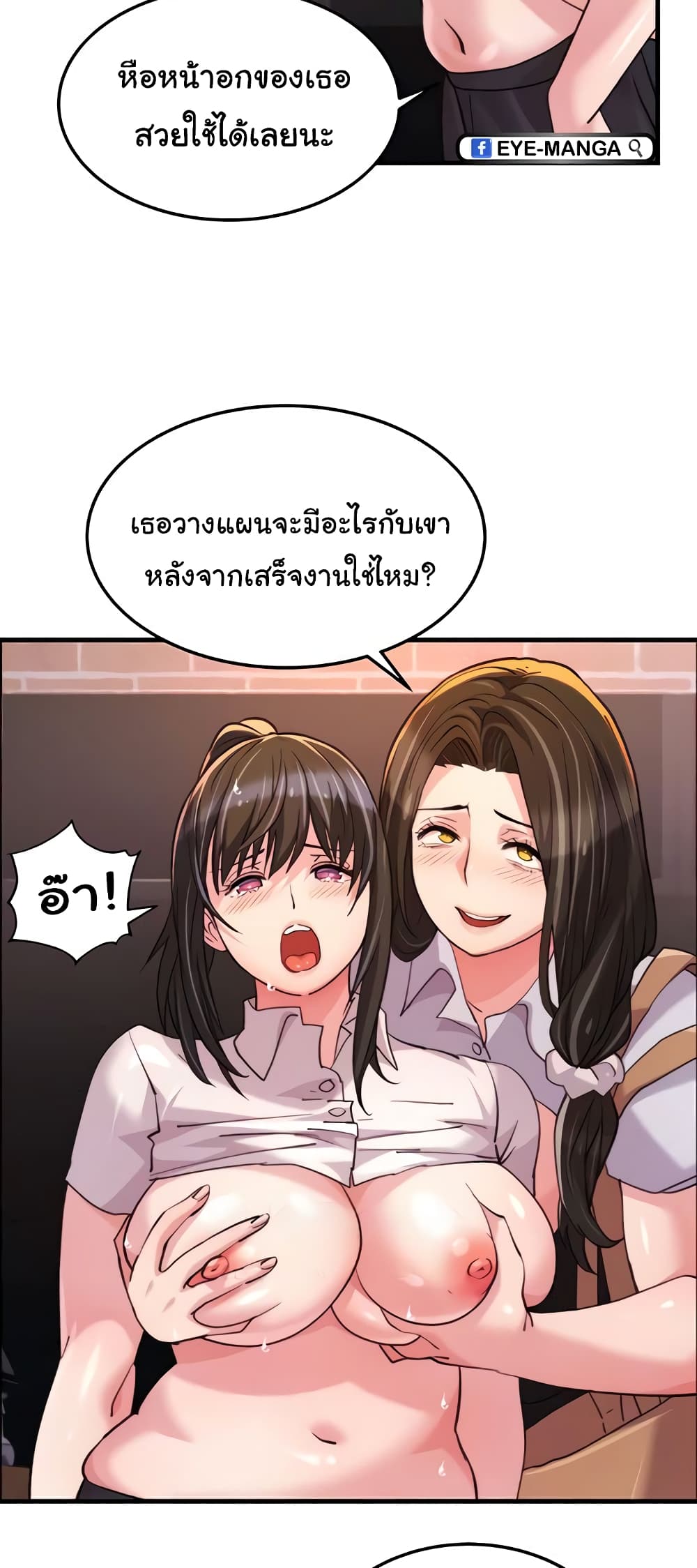 อ่านการ์ตูน Chicken Club 19 ภาพที่ 15