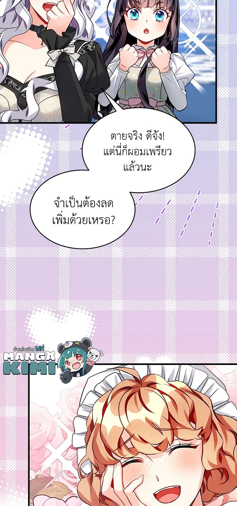 อ่านการ์ตูน Not-Sew-Wicked Stepmom 94 ภาพที่ 41