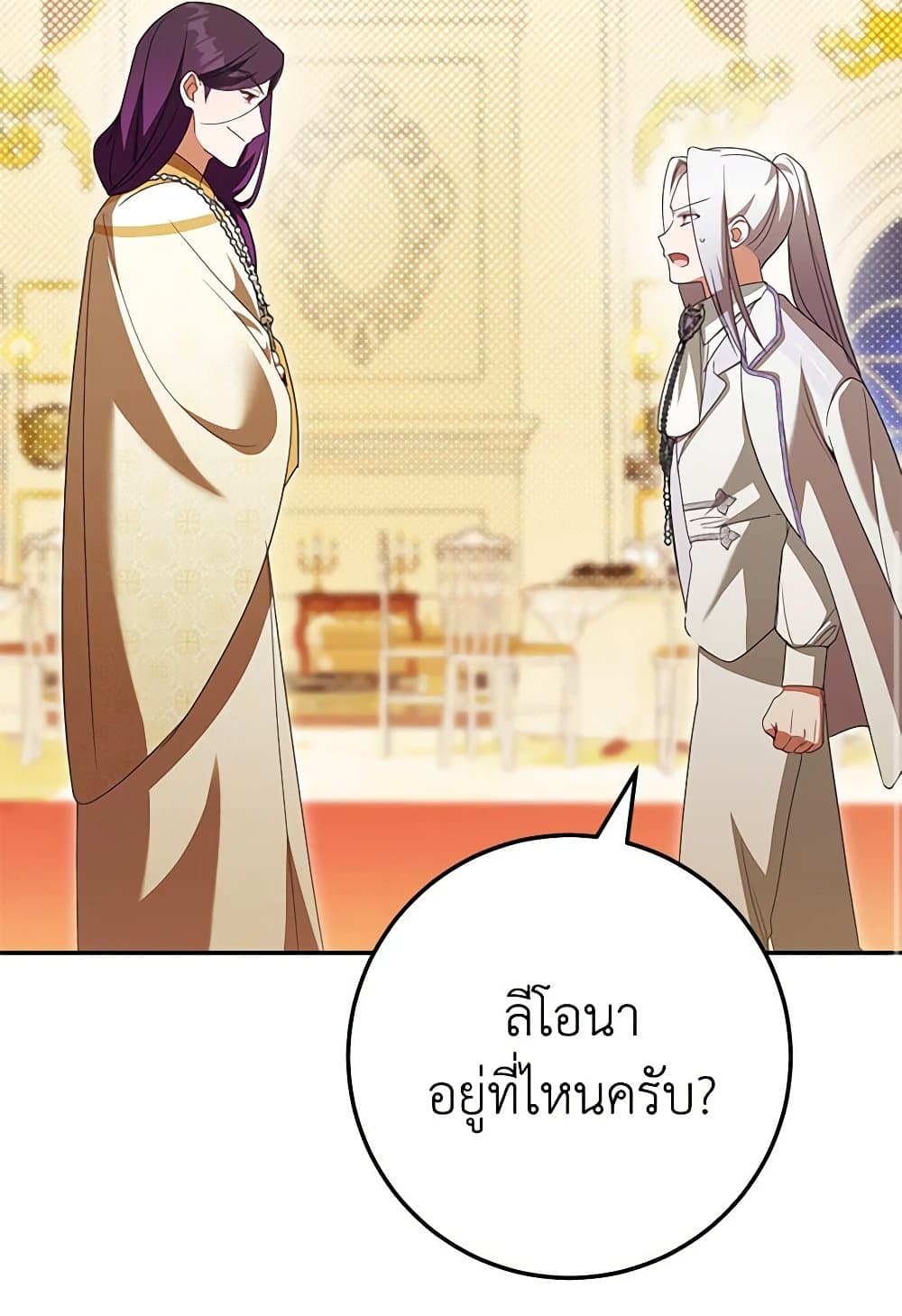 อ่านการ์ตูน The Wicked Little Princess 120 ภาพที่ 104