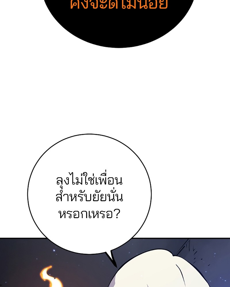 อ่านการ์ตูน Player 41 ภาพที่ 20