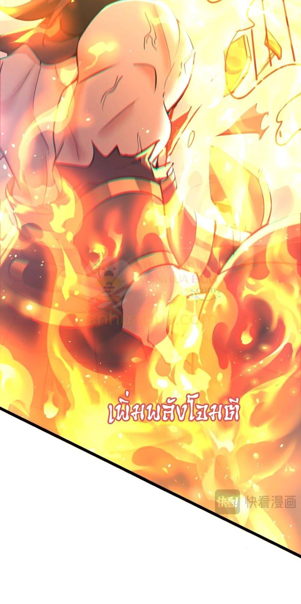 อ่านการ์ตูน I Kill To Be God 164 ภาพที่ 24