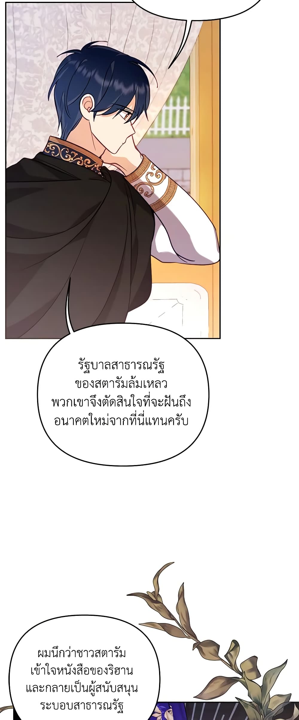 อ่านการ์ตูน Finding My Place 54 ภาพที่ 45