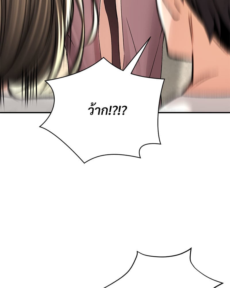 อ่านการ์ตูน Herbal Love Story 36 ภาพที่ 116