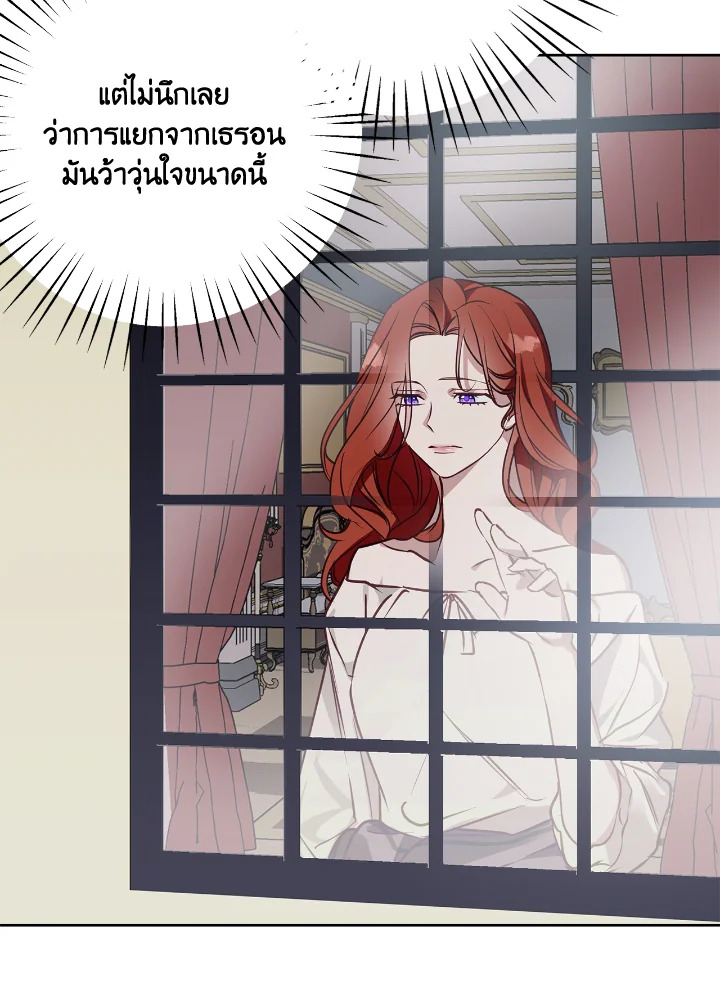 อ่านการ์ตูน Winter Wolf 27 ภาพที่ 33