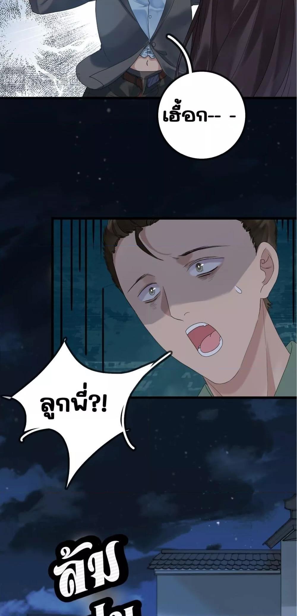 อ่านการ์ตูน A feather in my heart 1 ภาพที่ 30