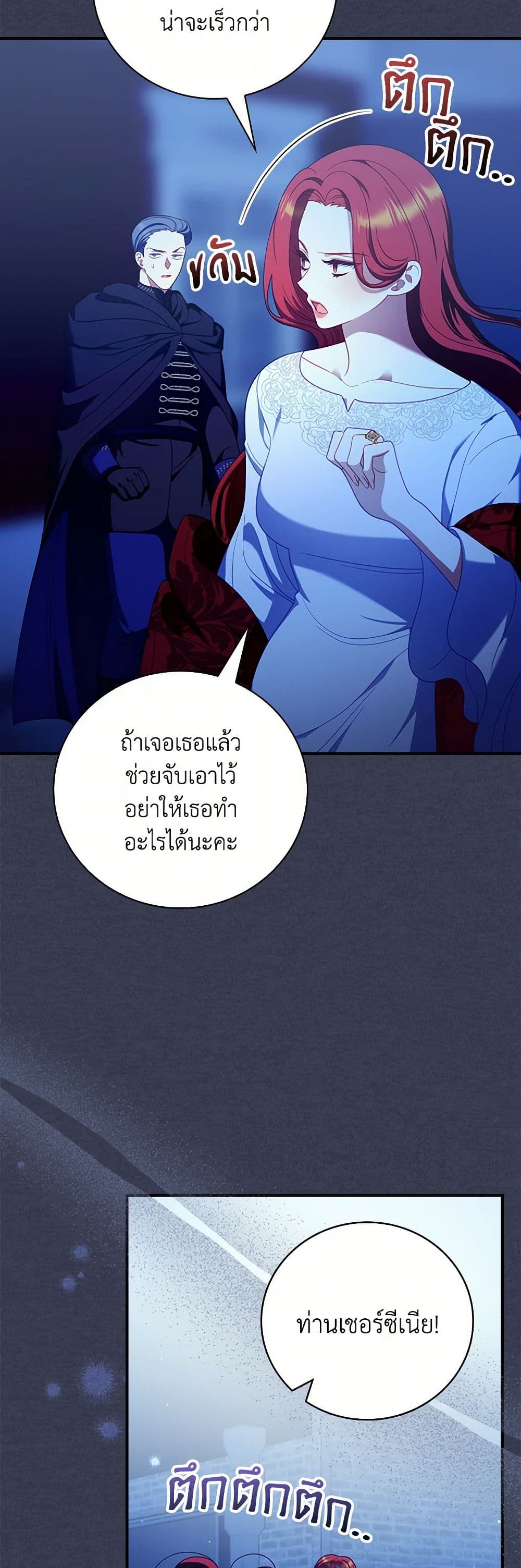 อ่านการ์ตูน I Raised Him Modestly, But He Came Back Obsessed With Me 65 ภาพที่ 33