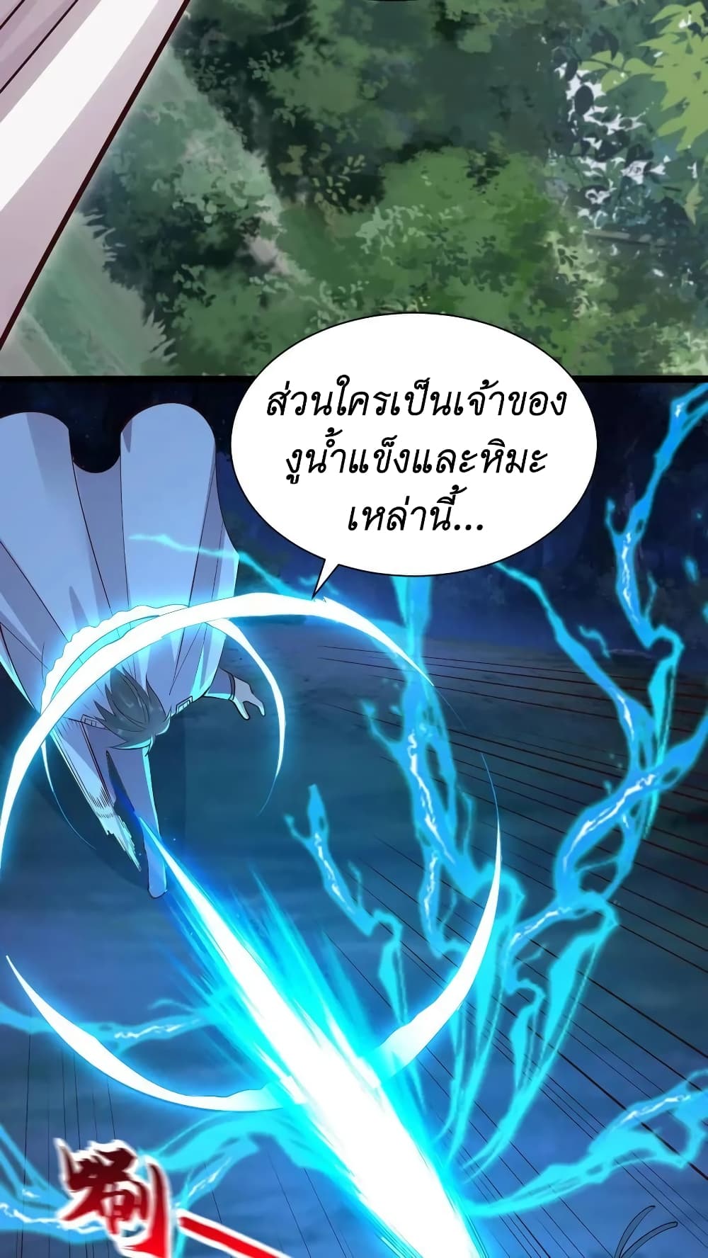 อ่านการ์ตูน I Accidentally Became Invincible While Studying With My Sister 13 ภาพที่ 28