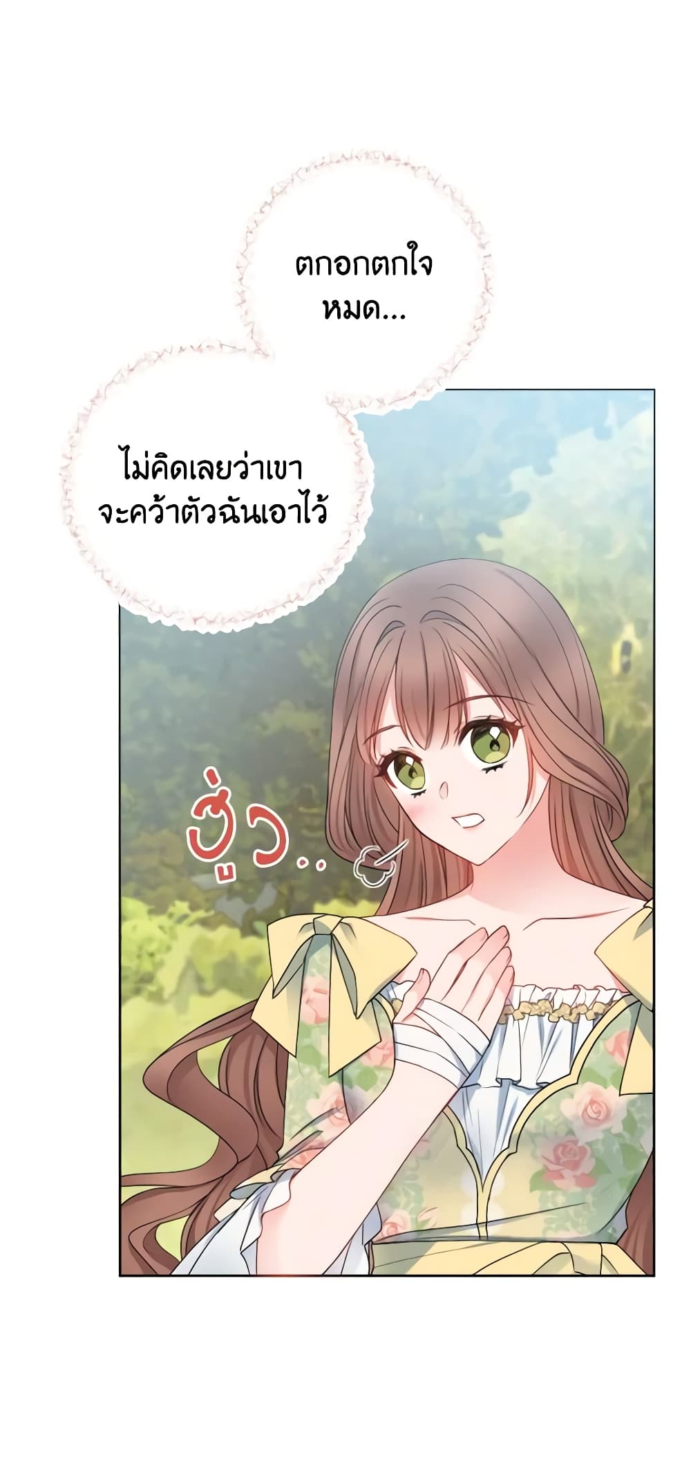 อ่านการ์ตูน Contractual Marriage to a Surly Duke 8 ภาพที่ 4