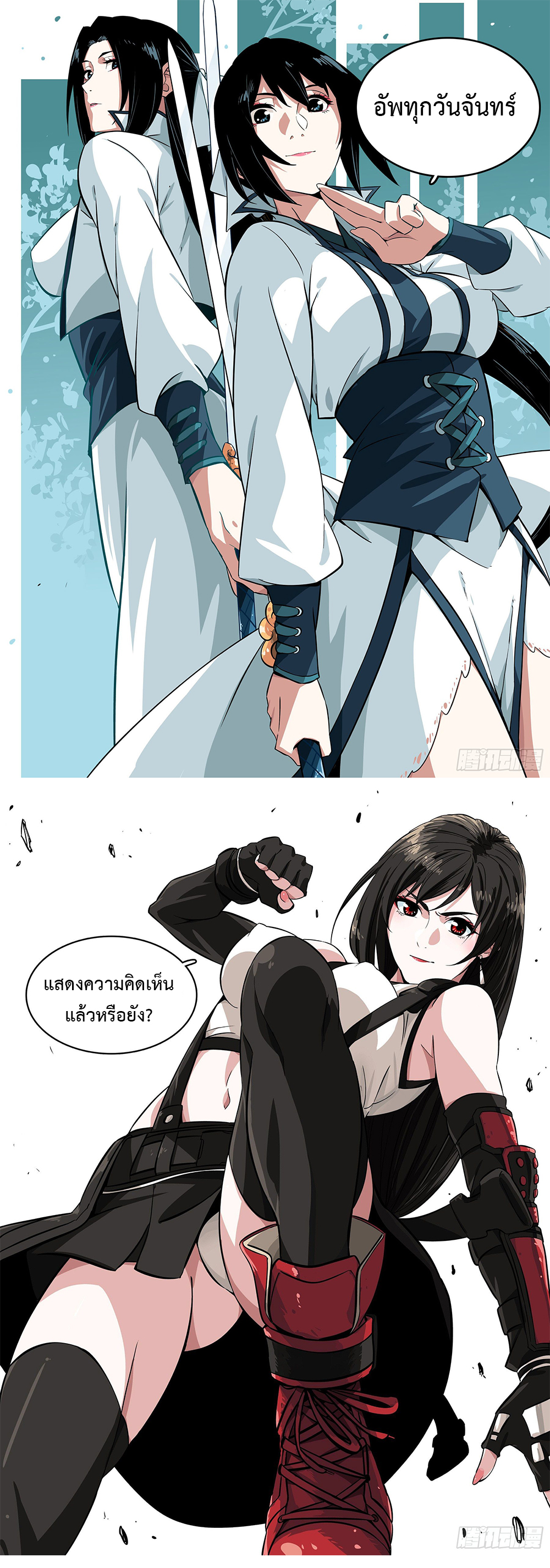 อ่านการ์ตูน Jianghu 27 ภาพที่ 5