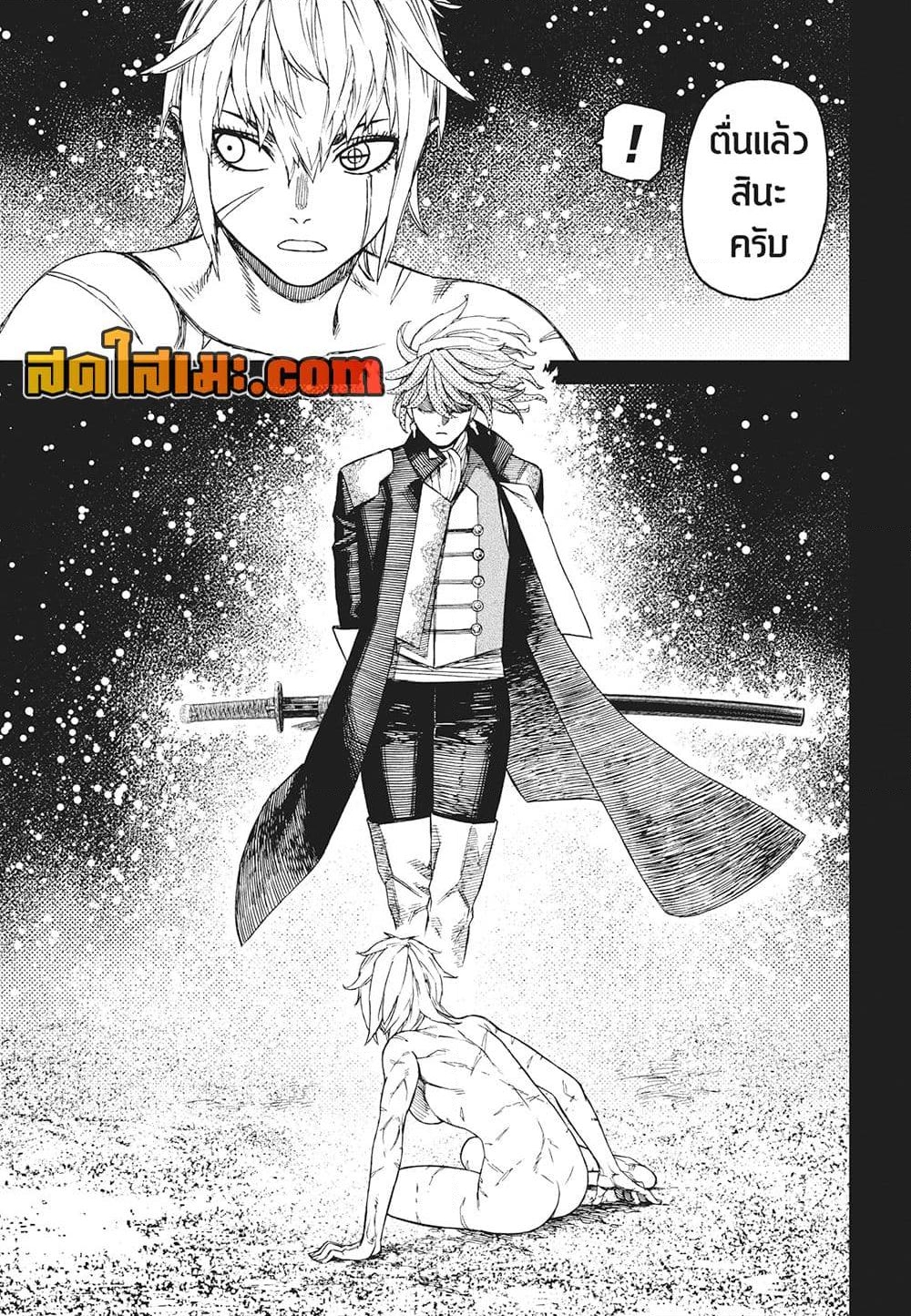 อ่านการ์ตูน Dandadan 182 ภาพที่ 3