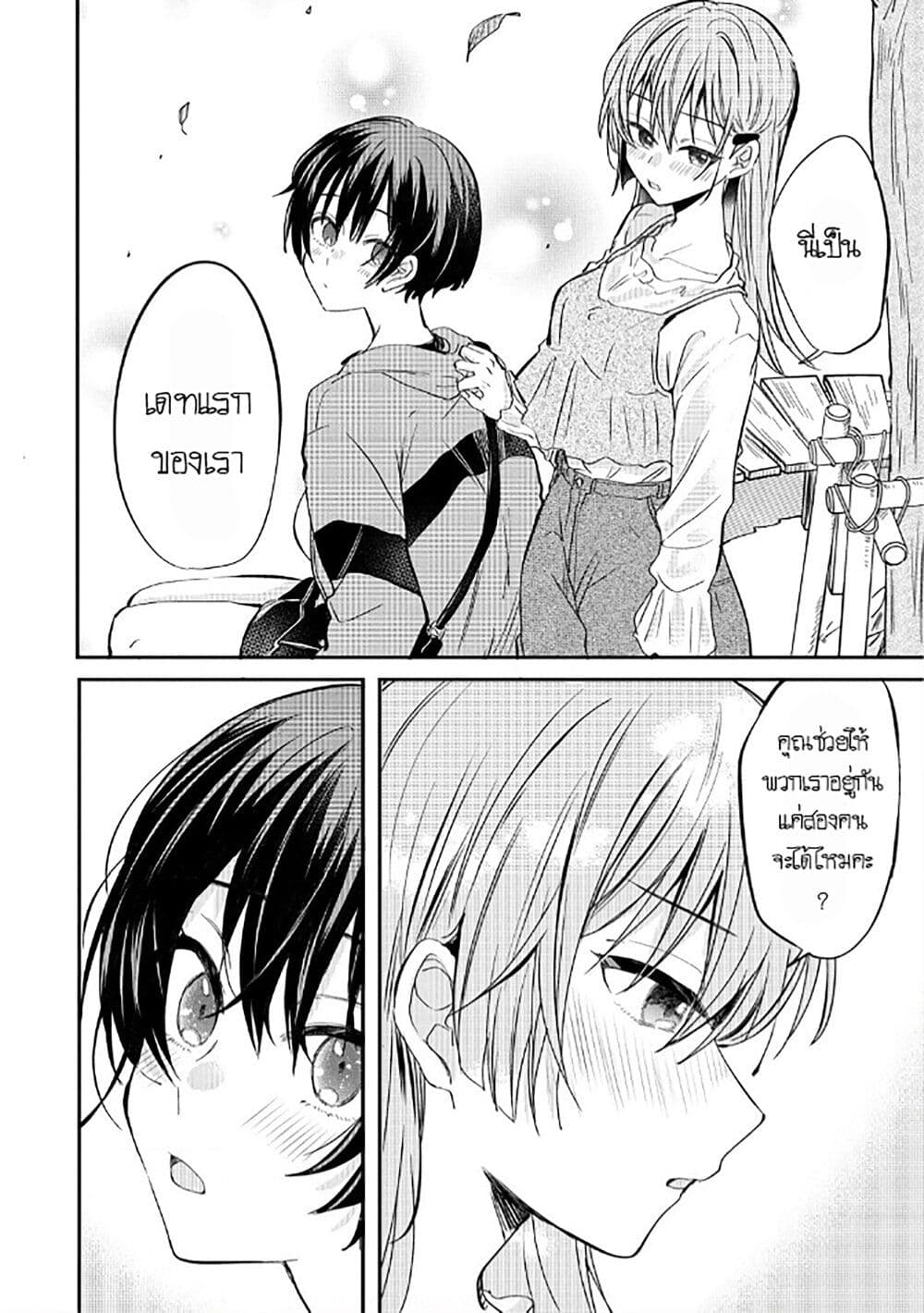 อ่านการ์ตูน Becoming Her Lover for the Sake of Love 6 ภาพที่ 16