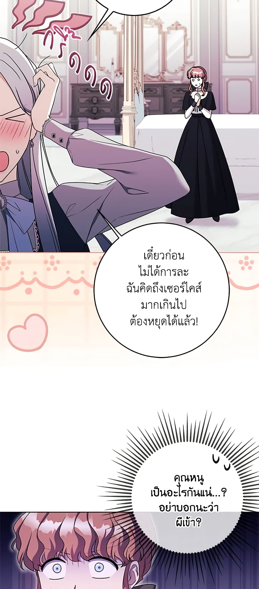 อ่านการ์ตูน I Went On Strike Because It Was A Time Limit 69 ภาพที่ 16