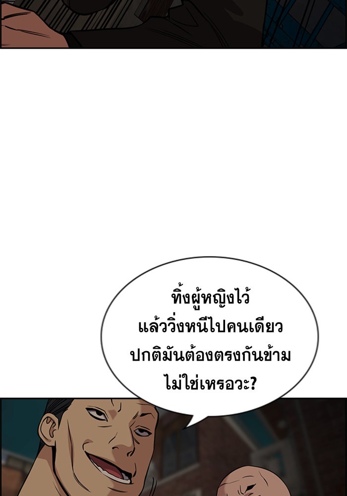 อ่านการ์ตูน True Education 95 ภาพที่ 129