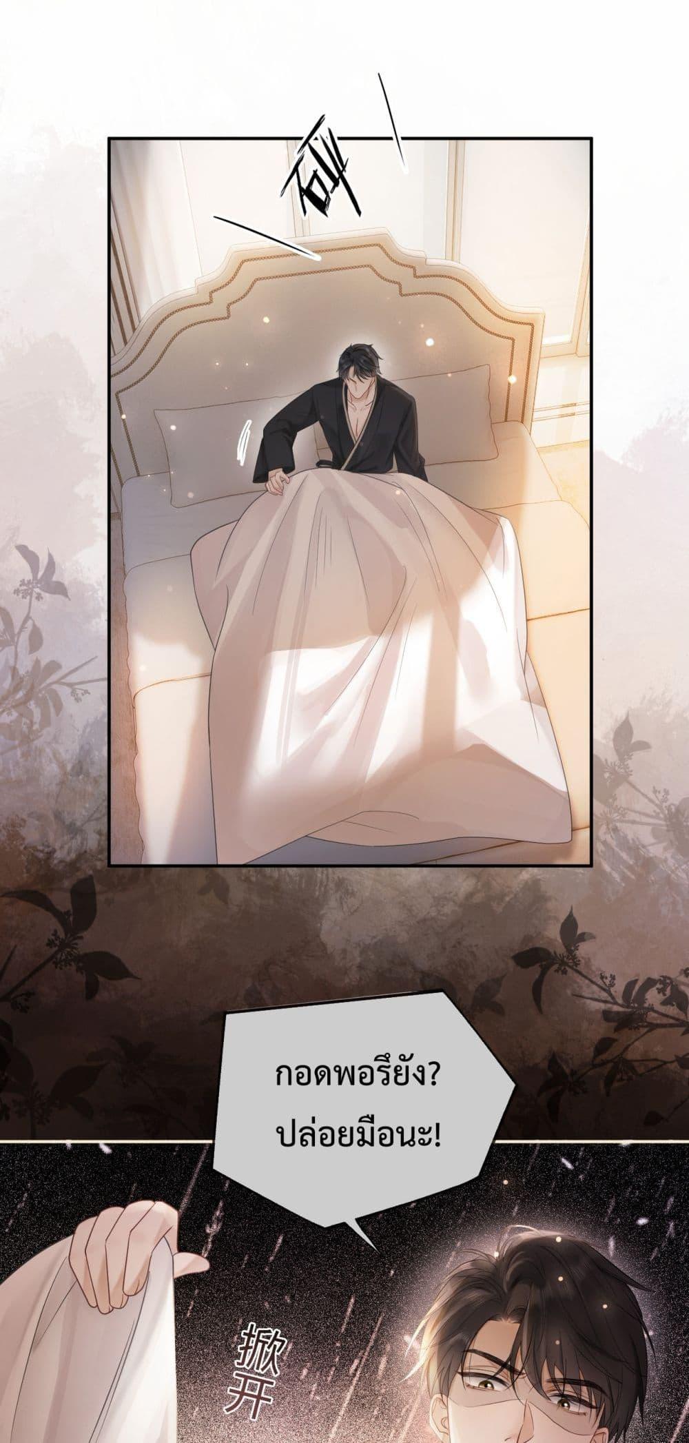 อ่านการ์ตูน Billionaire CEO’S Substitute Wife 7 ภาพที่ 15