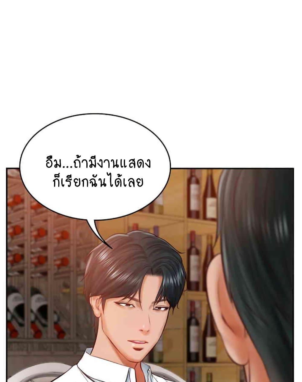 อ่านการ์ตูน The Billionaire’s Monster Cock Son-In-Law 10 ภาพที่ 65