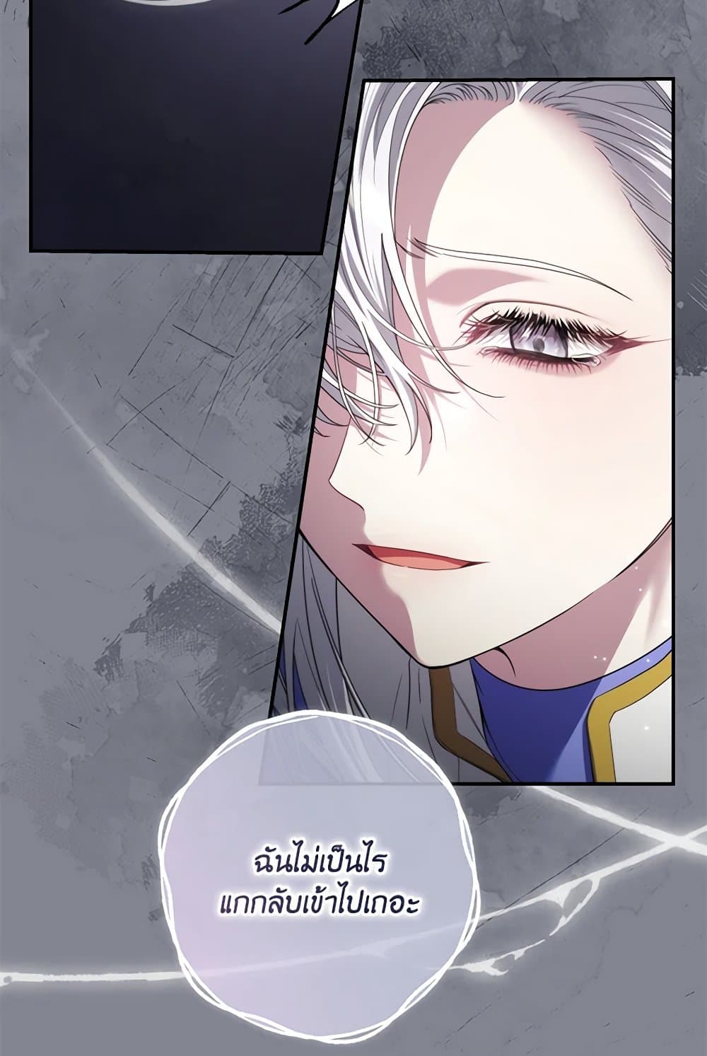 อ่านการ์ตูน Trapped in a Cursed Game, but now with NPCs 57 ภาพที่ 72