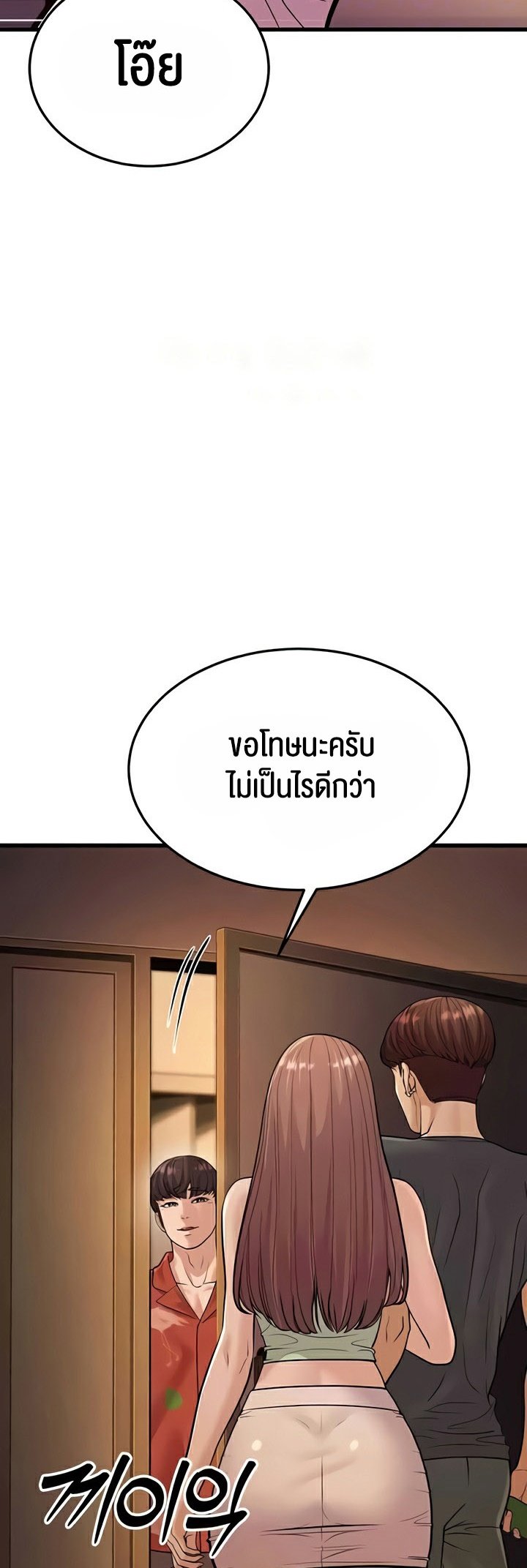 อ่านการ์ตูน A Young Auntie 14 ภาพที่ 17