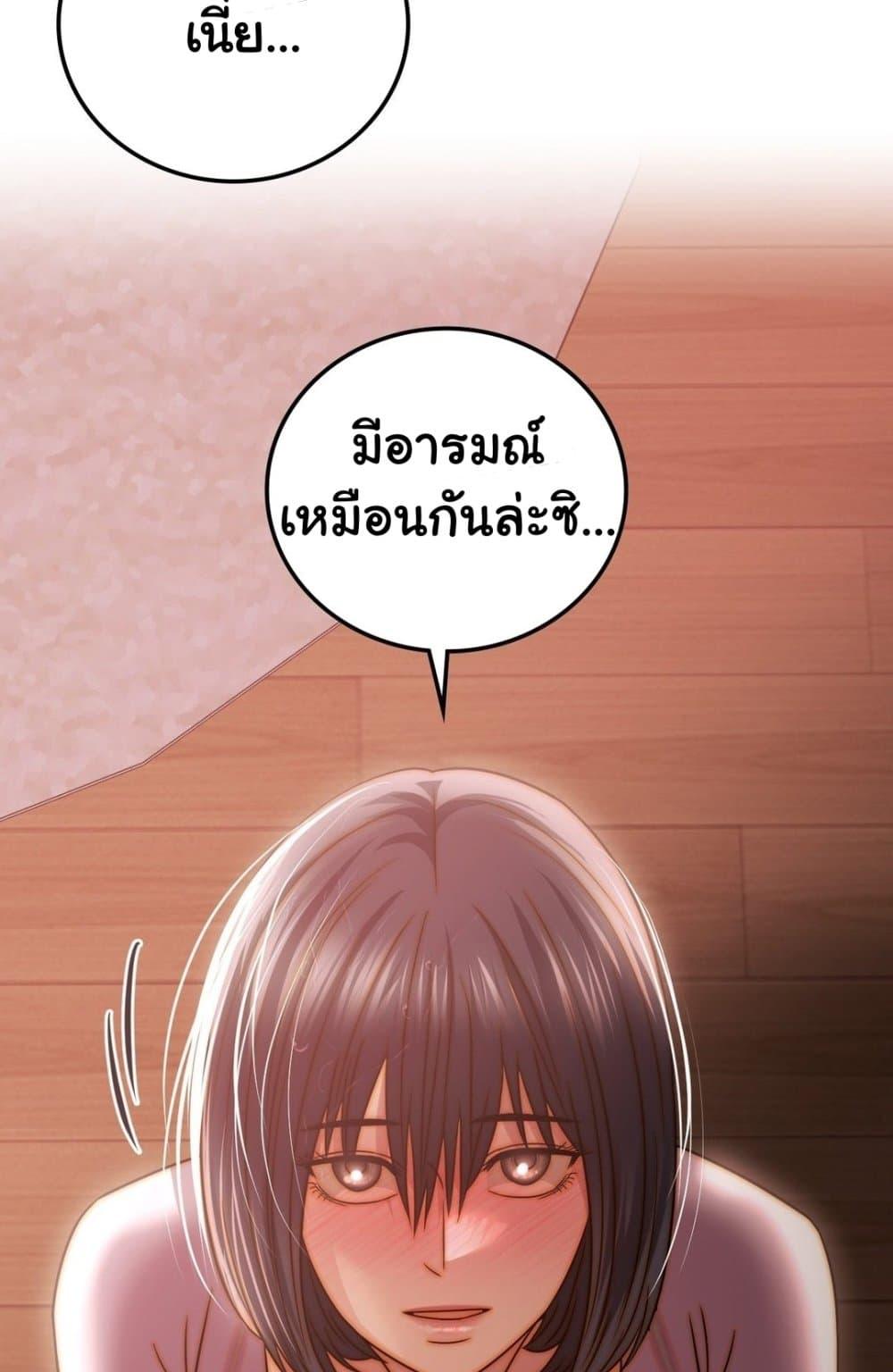 อ่านการ์ตูน Stepmother’s Past 28 ภาพที่ 9