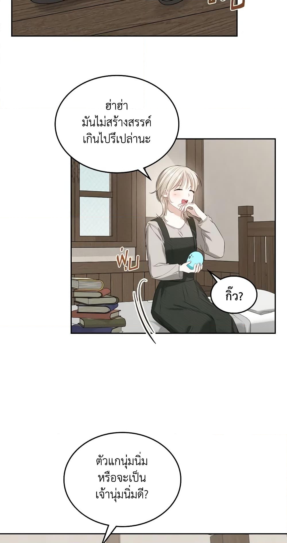 อ่านการ์ตูน The Monster Male Lead Lives Under My Bed 5 ภาพที่ 29