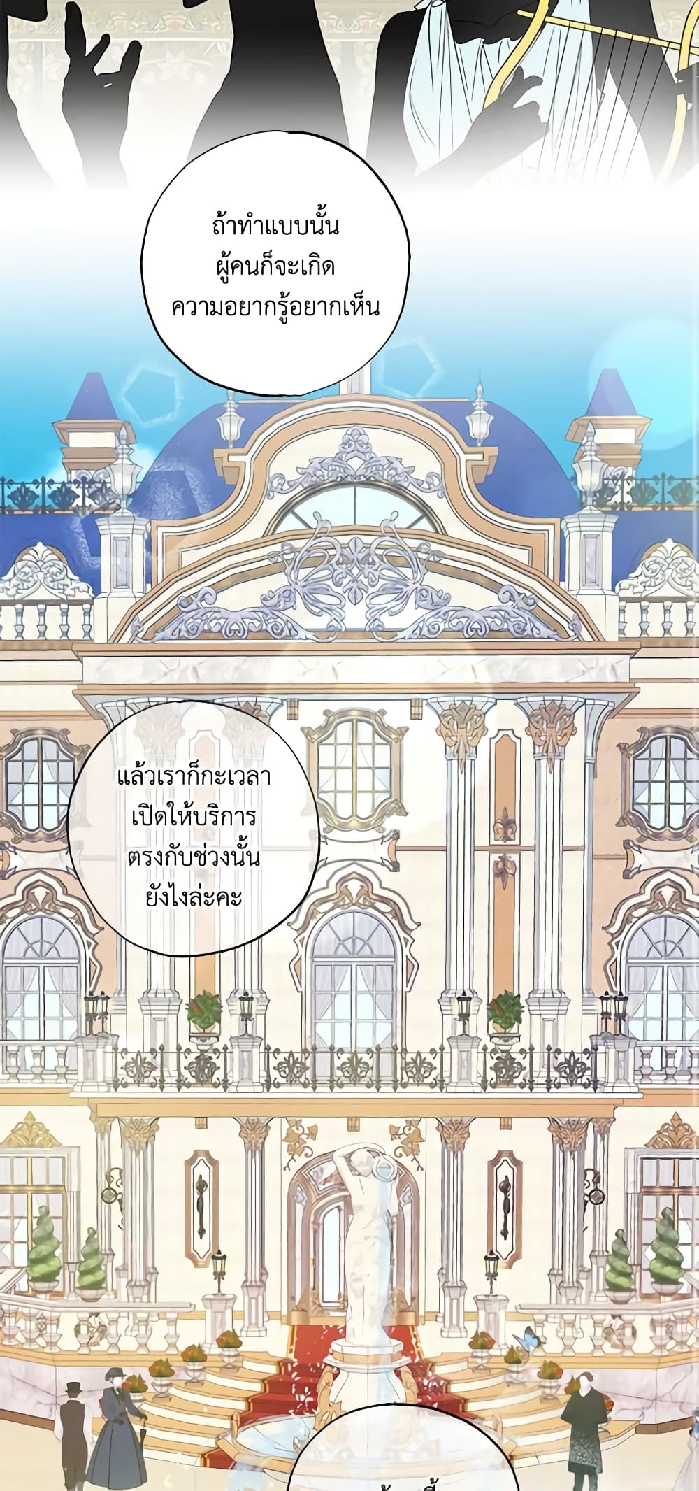 อ่านการ์ตูน I Failed to Divorce My Husband 53 ภาพที่ 13