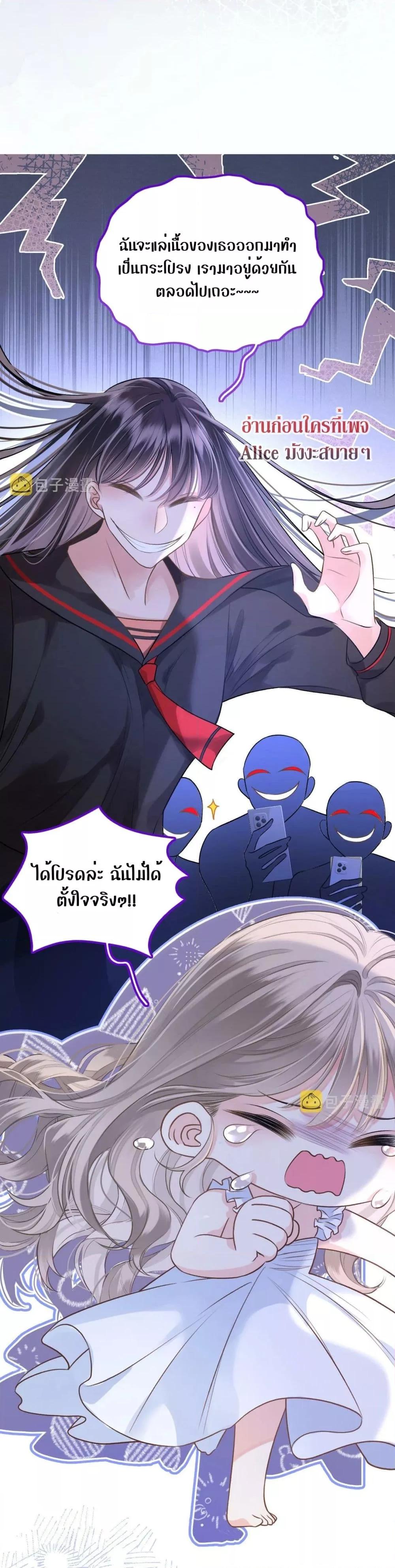 อ่านการ์ตูน Debussy Lover 2 ภาพที่ 10