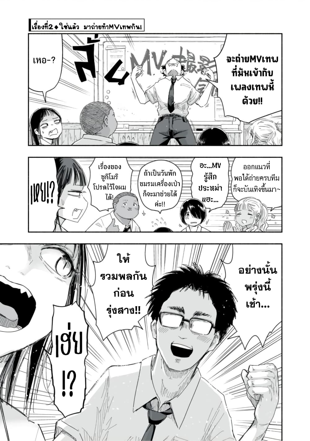 อ่านการ์ตูน Zutto Seishun-poi desu yo 23 ภาพที่ 6