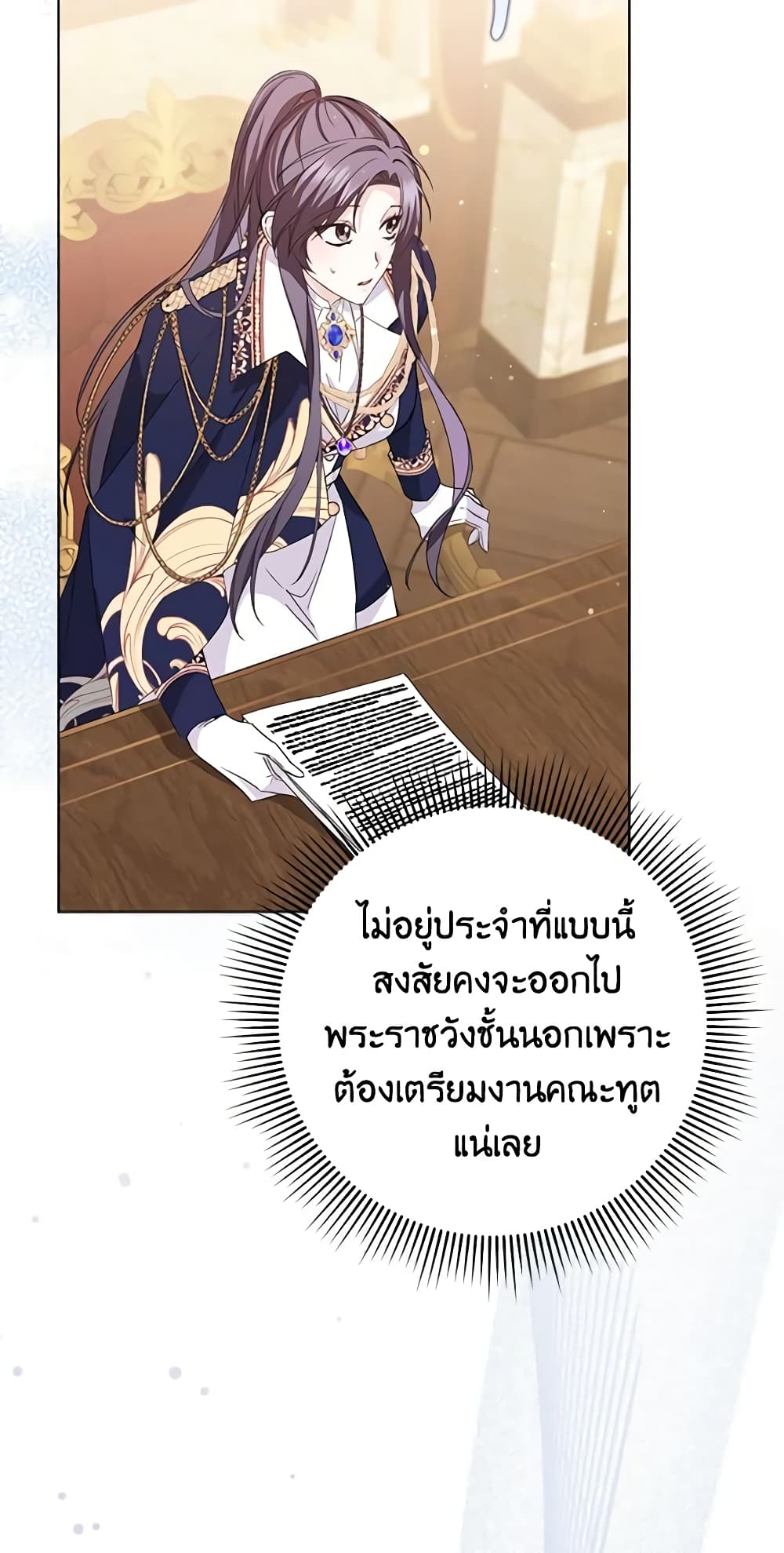 อ่านการ์ตูน I Won’t Pick Up The Trash I Threw Away Again 55 ภาพที่ 32