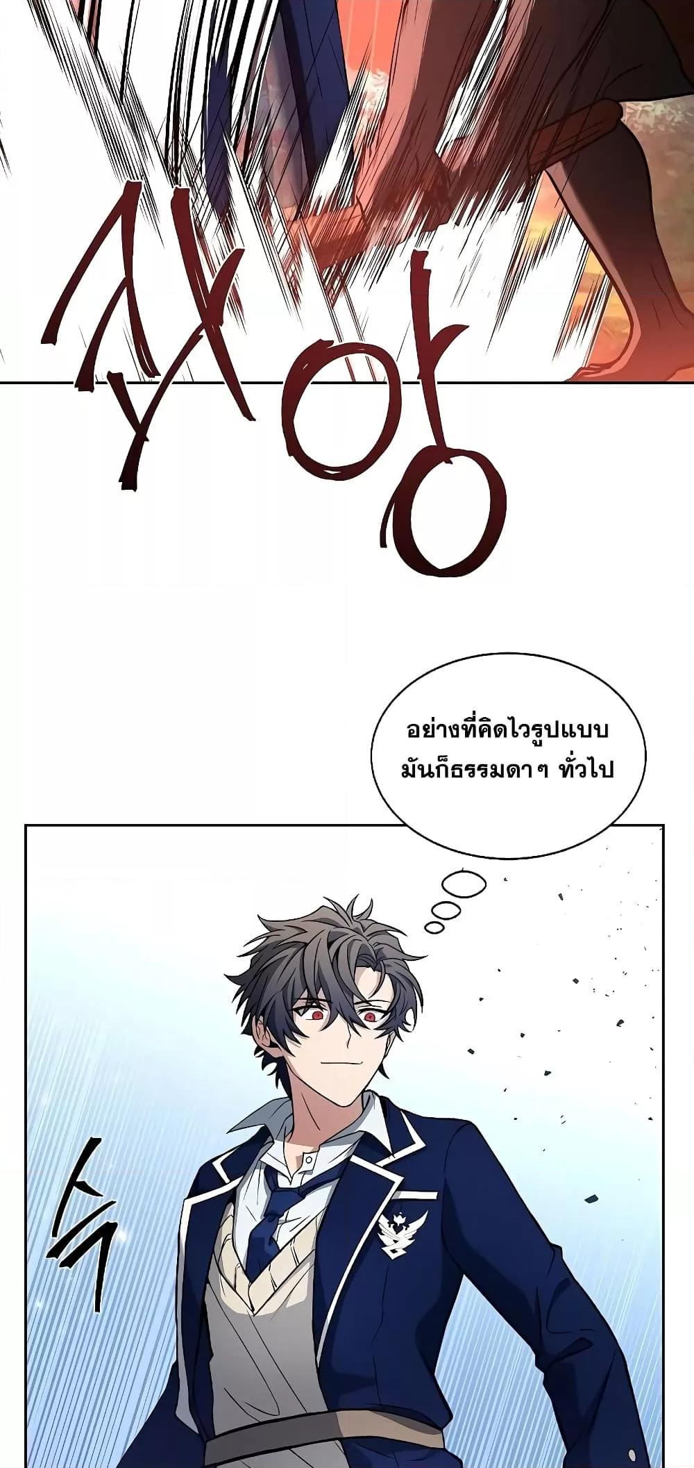 อ่านการ์ตูน The Constellations Are My Disciples 4 ภาพที่ 10