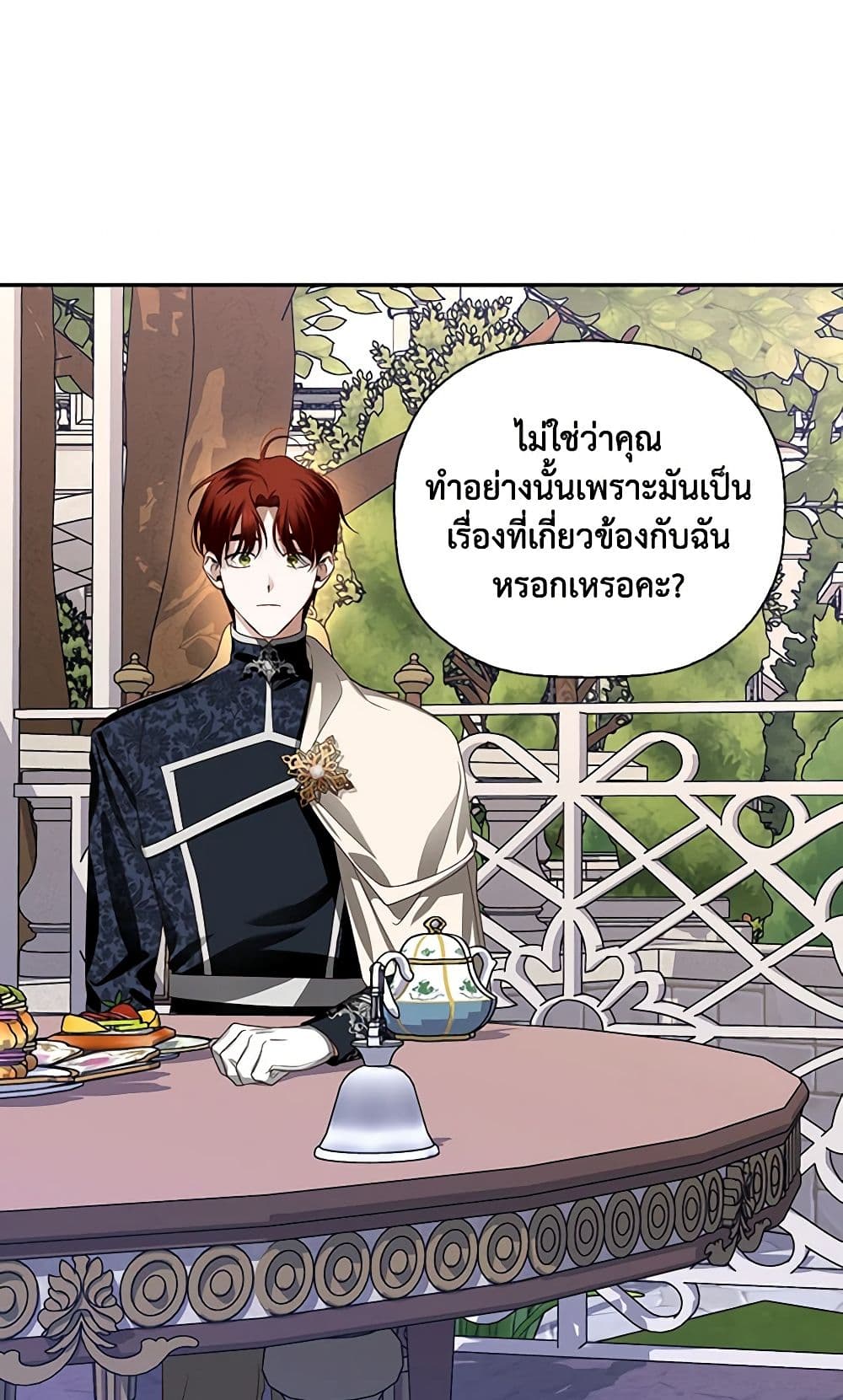 อ่านการ์ตูน How to Hide the Emperor’s Child 5 ภาพที่ 59