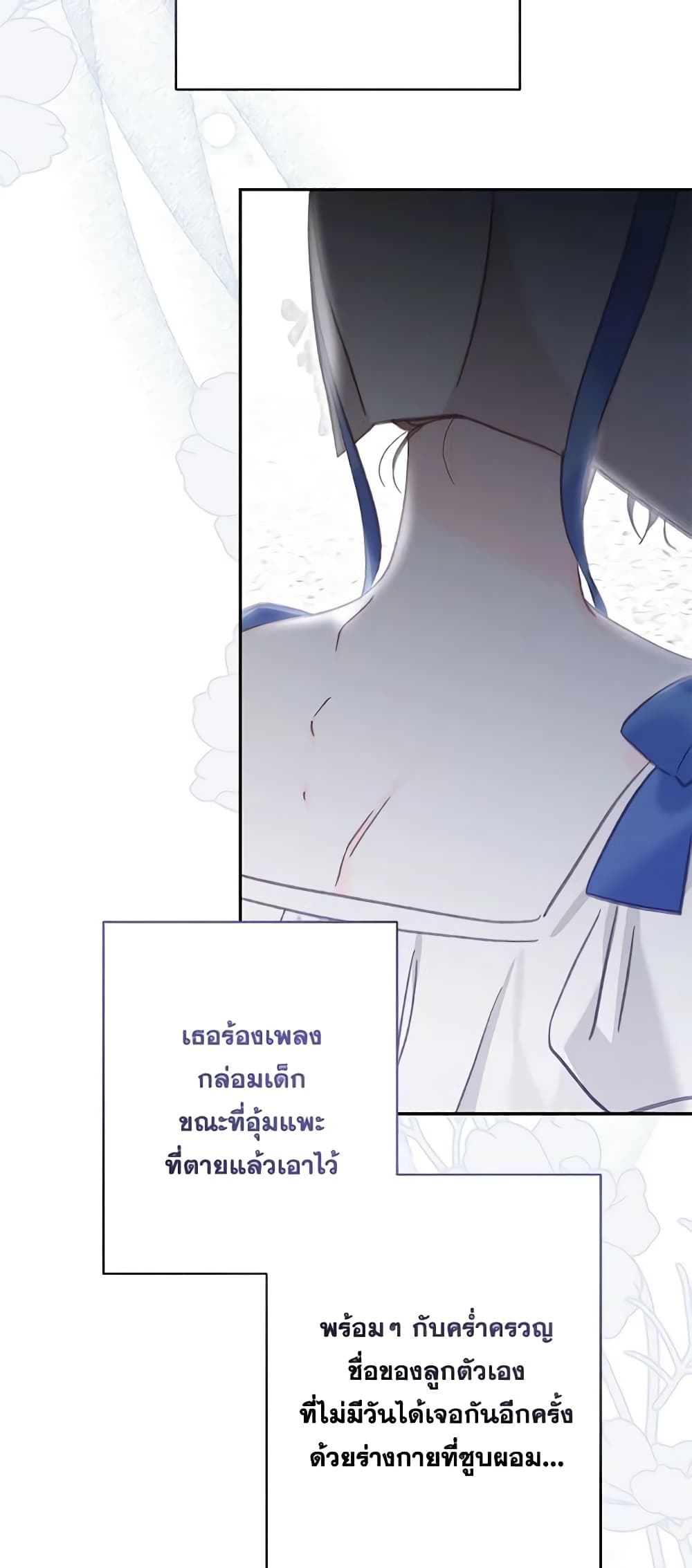 อ่านการ์ตูน How to Survive as a Maid in a Horror Game 27 ภาพที่ 43