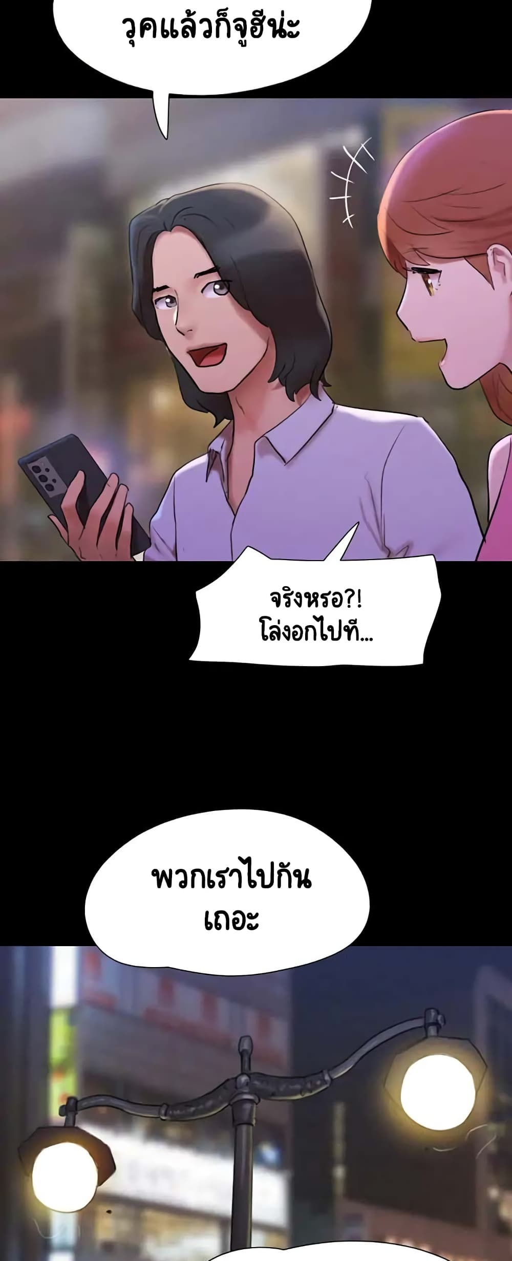 อ่านการ์ตูน Everything Is Agreed 146 ภาพที่ 44