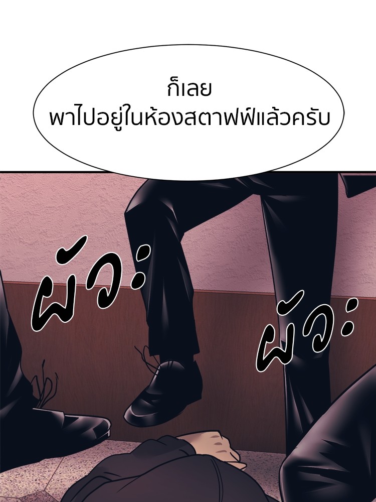 อ่านการ์ตูน I am Unbeatable 2 ภาพที่ 38