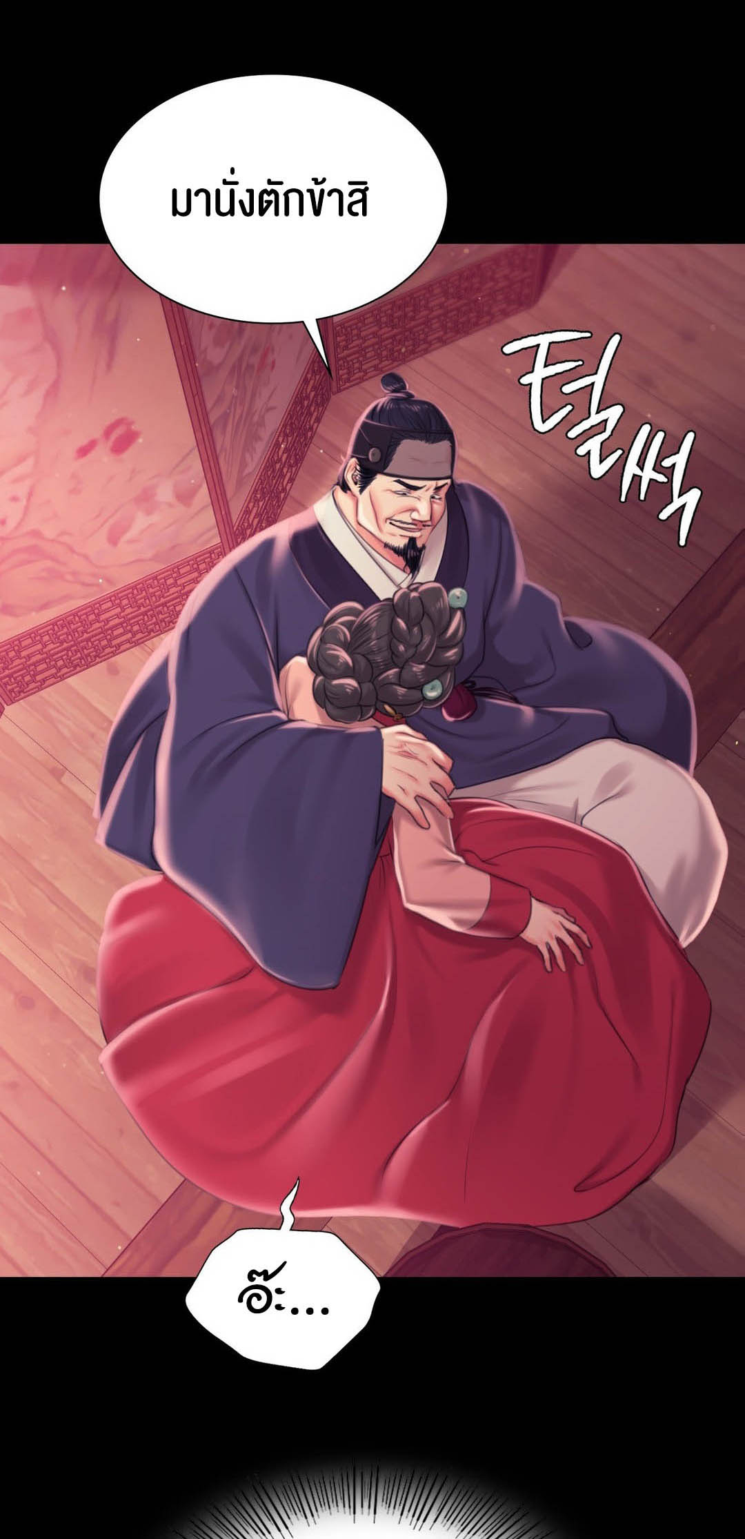 อ่านการ์ตูน Madam 97 ภาพที่ 15