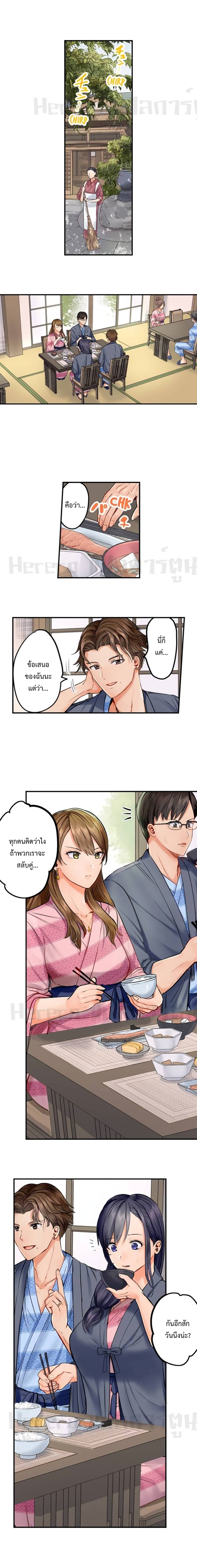 อ่านการ์ตูน Married Couple Swap ~He’s Better Than My Husband~ 7 ภาพที่ 2