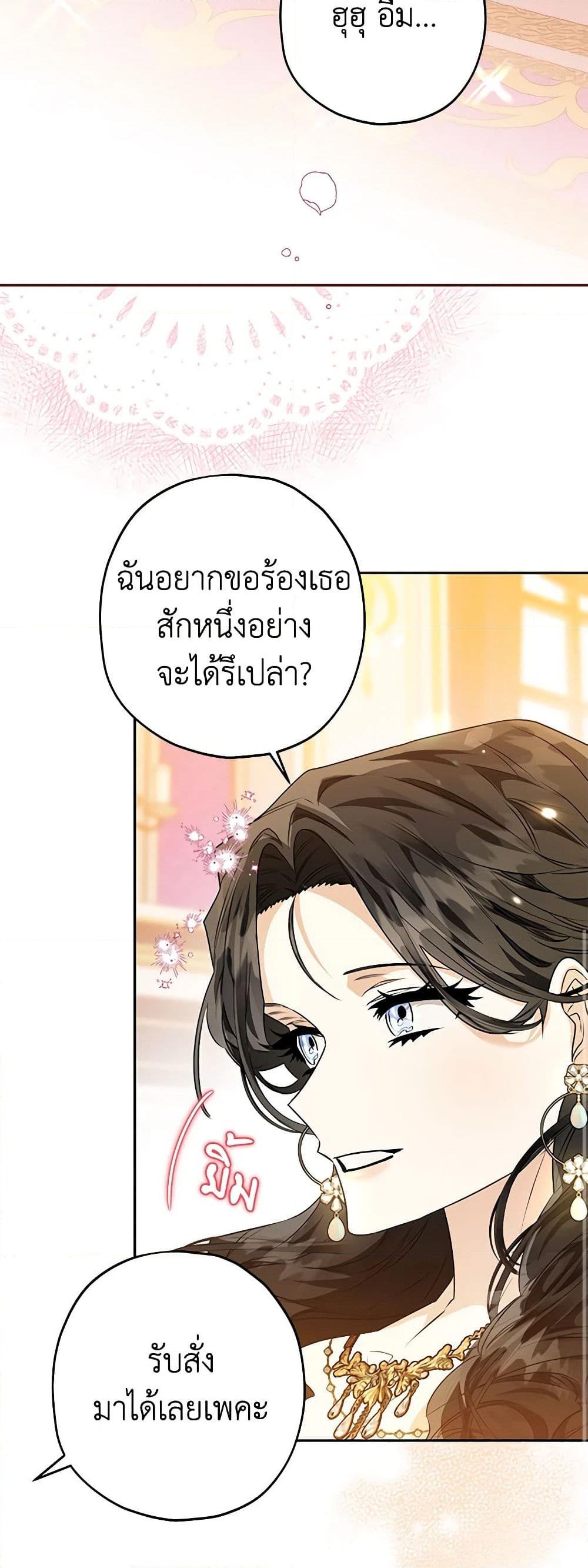 อ่านการ์ตูน Sigrid 53 ภาพที่ 25