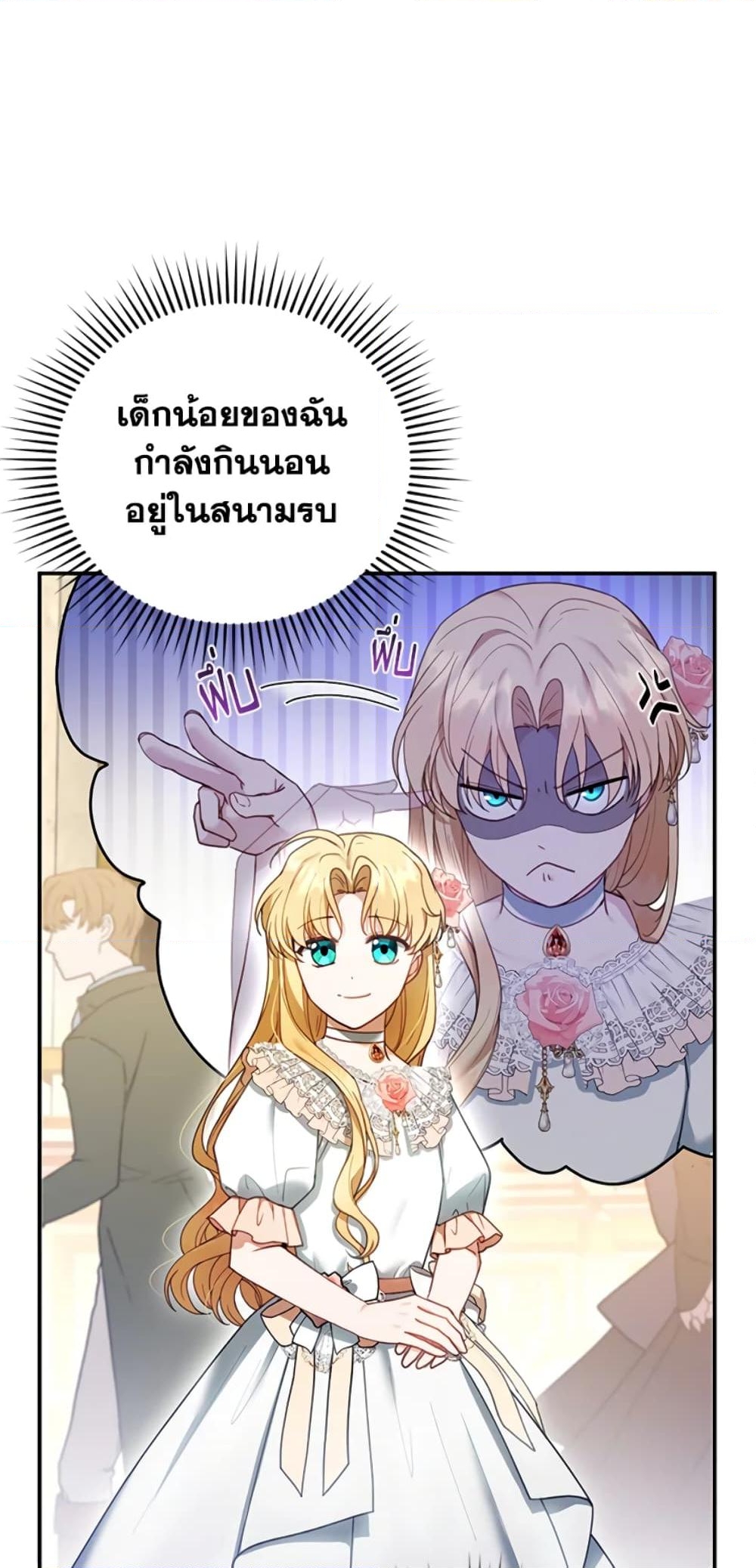 อ่านการ์ตูน I Am Trying To Divorce My Villain Husband, But We Have A Child Series 14 ภาพที่ 9