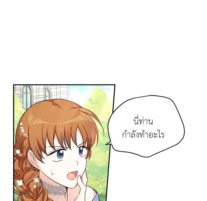 อ่านการ์ตูน The Soulless Duchess 11 ภาพที่ 72