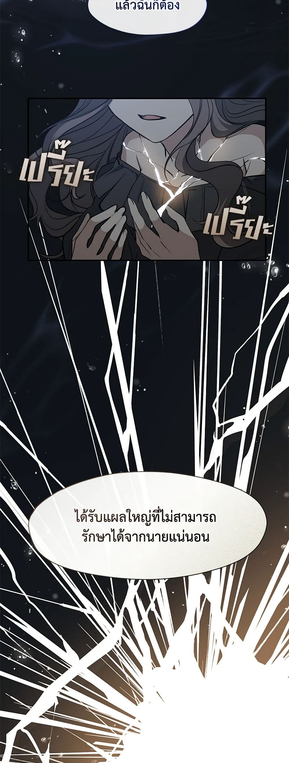 อ่านการ์ตูน I Failed To Throw The Villain Away 102 ภาพที่ 43