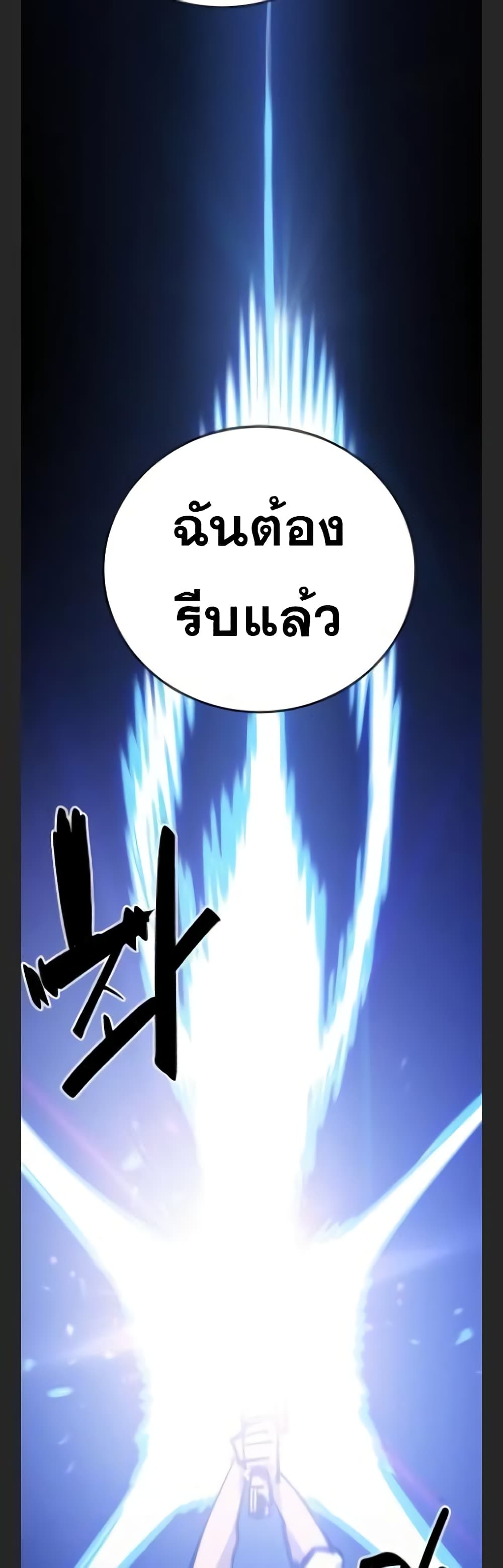 อ่านการ์ตูน Player 115 ภาพที่ 44